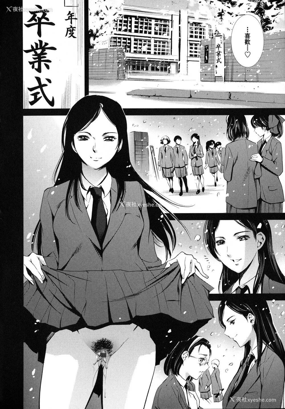 232P - [まぐろ帝国]放课后奴隷倶楽部 2时限目 1 [中国翻訳][疏码][DL版]