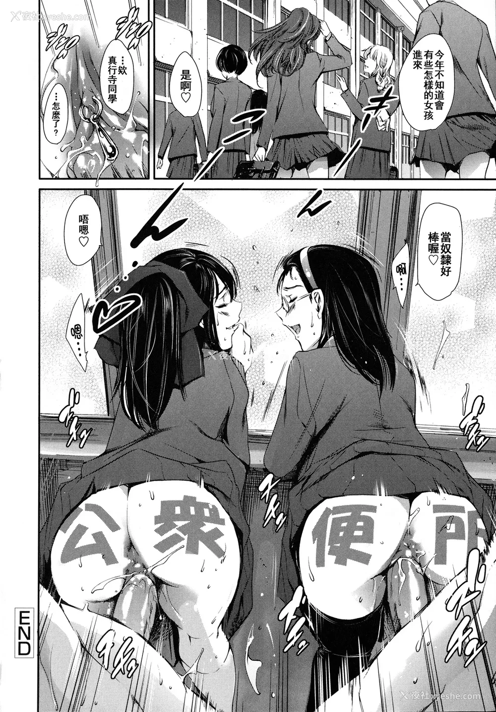234P - [まぐろ帝国]放课后奴隷倶楽部 2时限目 1 [中国翻訳][疏码][DL版]