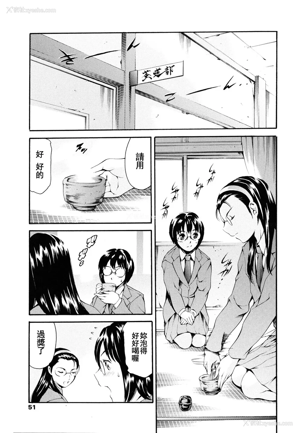 237P - [まぐろ帝国]放课后奴隷倶楽部 2时限目 1 [中国翻訳][疏码][DL版]