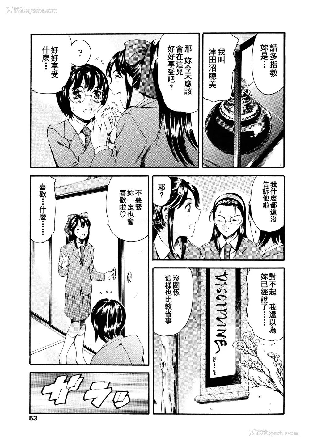 239P - [まぐろ帝国]放课后奴隷倶楽部 2时限目 1 [中国翻訳][疏码][DL版]