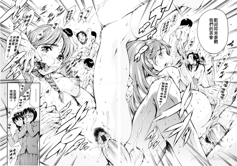 240P - [まぐろ帝国]放课后奴隷倶楽部 2时限目 1 [中国翻訳][疏码][DL版]