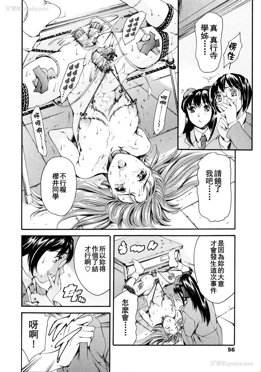 241P - [まぐろ帝国]放课后奴隷倶楽部 2时限目 1 [中国翻訳][疏码][DL版]
