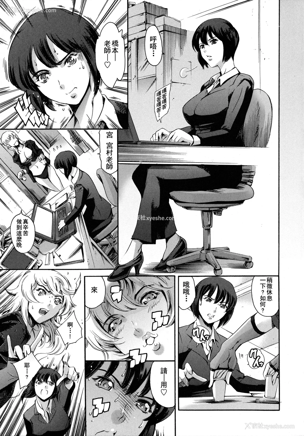 252P - [まぐろ帝国]放课后奴隷倶楽部 2时限目 1 [中国翻訳][疏码][DL版]