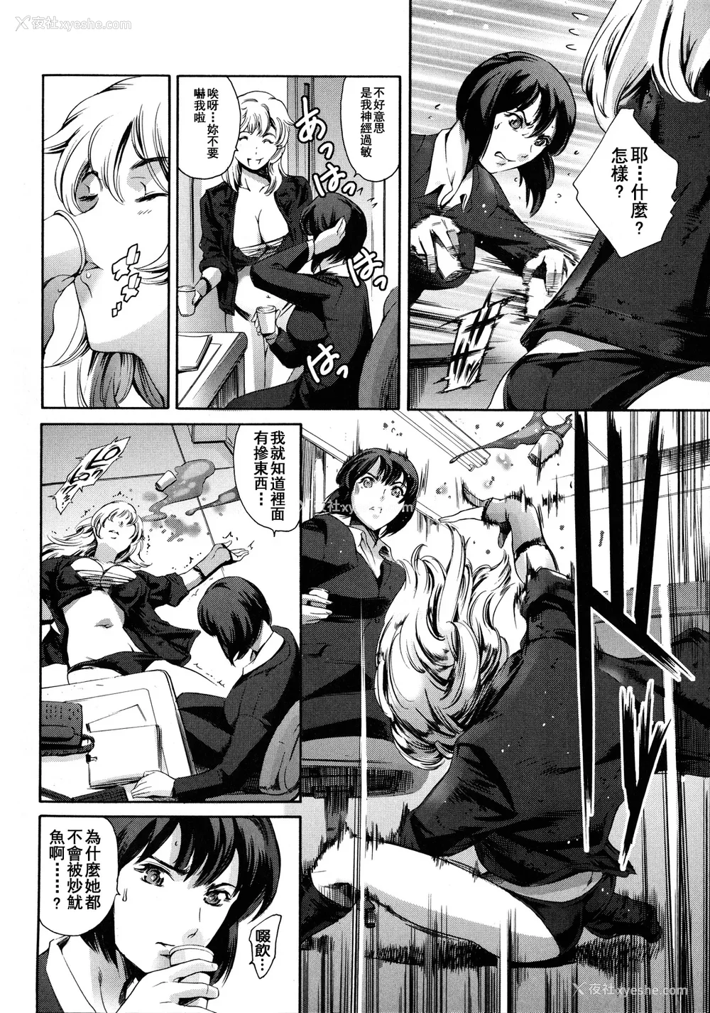 253P - [まぐろ帝国]放课后奴隷倶楽部 2时限目 1 [中国翻訳][疏码][DL版]