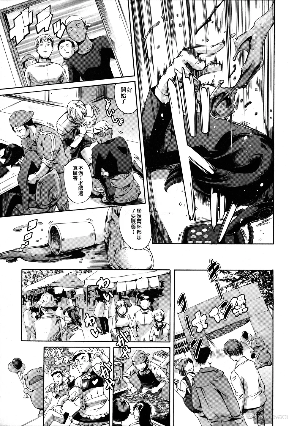 254P - [まぐろ帝国]放课后奴隷倶楽部 2时限目 1 [中国翻訳][疏码][DL版]