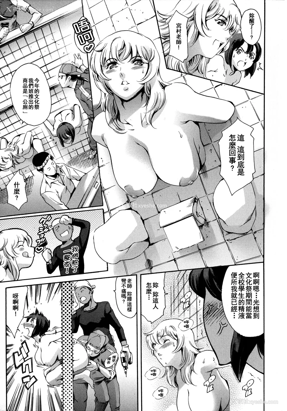 256P - [まぐろ帝国]放课后奴隷倶楽部 2时限目 1 [中国翻訳][疏码][DL版]