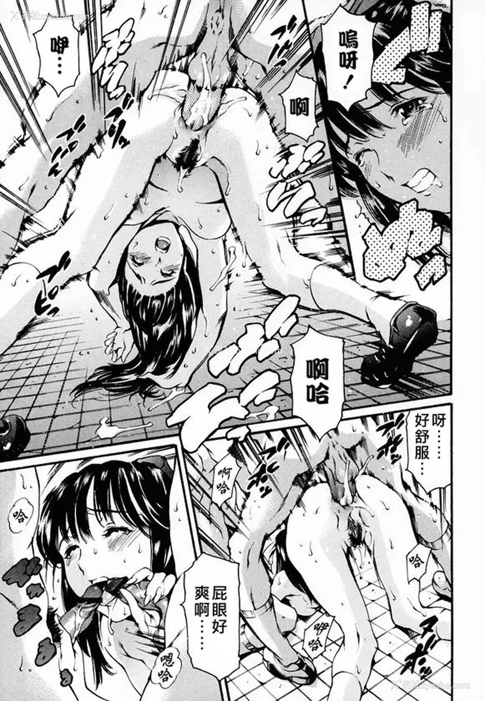 25P - [まぐろ帝国]放课后奴隷倶楽部 2时限目 1 [中国翻訳][疏码][DL版]