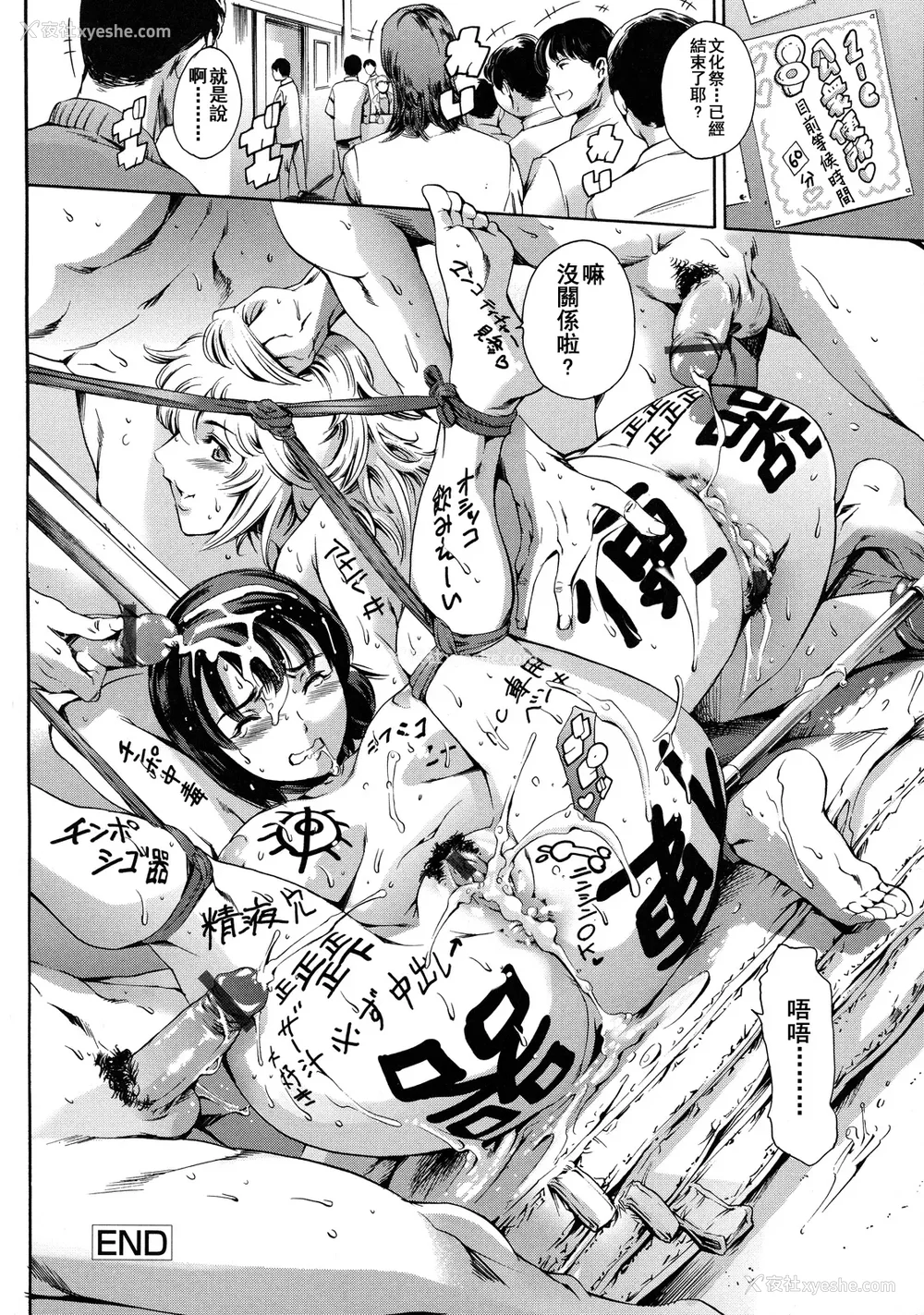 269P - [まぐろ帝国]放课后奴隷倶楽部 2时限目 1 [中国翻訳][疏码][DL版]