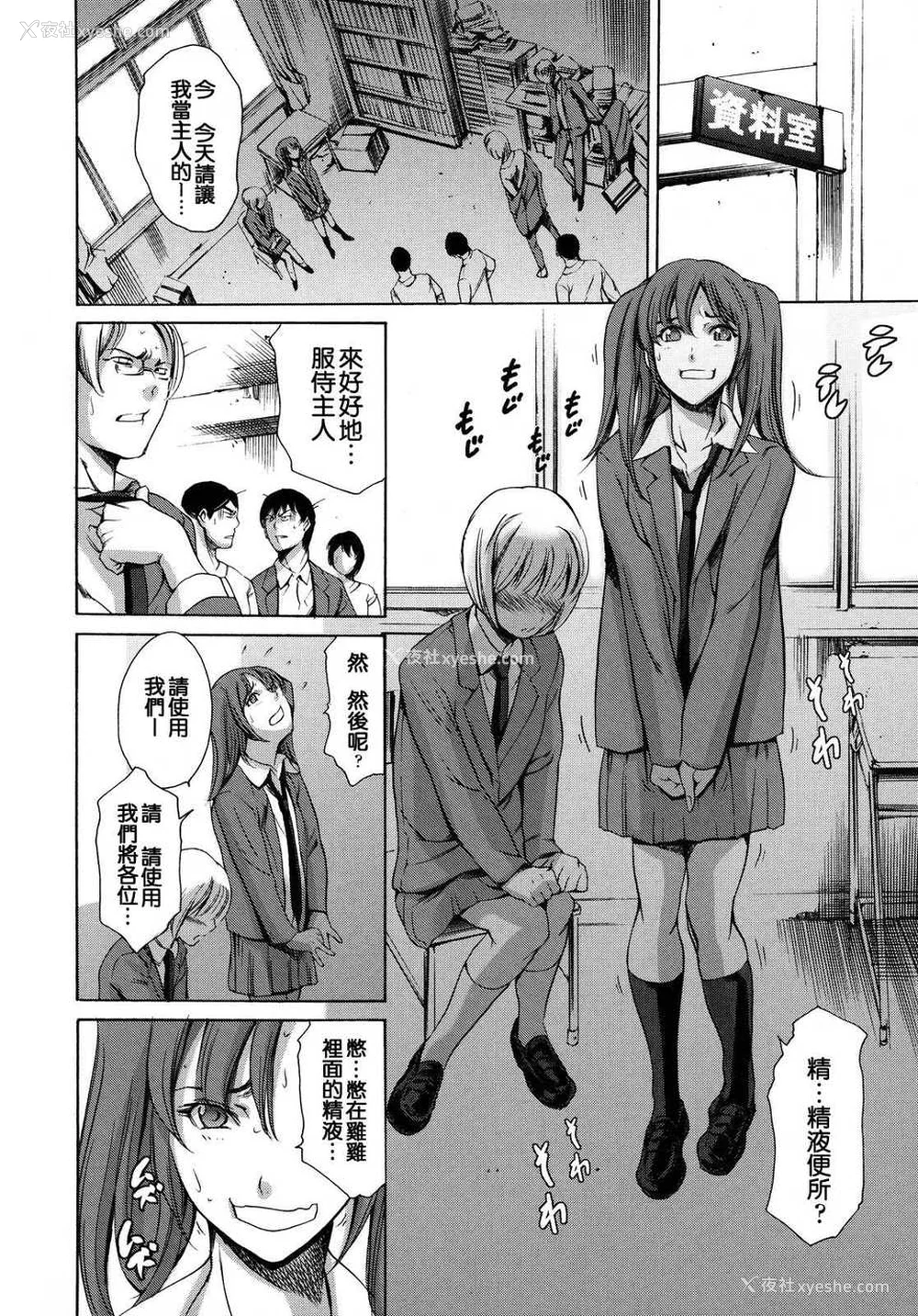 277P - [まぐろ帝国]放课后奴隷倶楽部 2时限目 1 [中国翻訳][疏码][DL版]