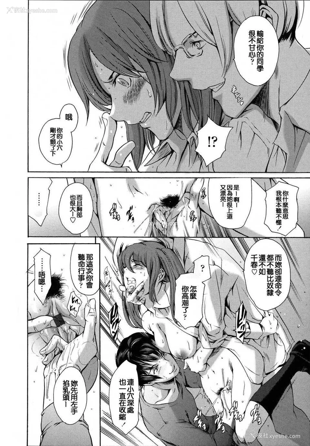 283P - [まぐろ帝国]放课后奴隷倶楽部 2时限目 1 [中国翻訳][疏码][DL版]