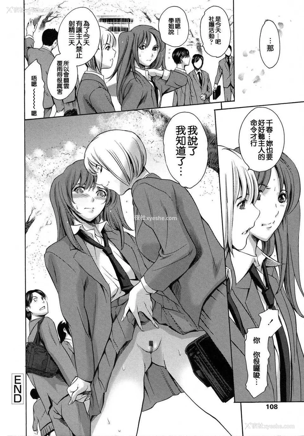 293P - [まぐろ帝国]放课后奴隷倶楽部 2时限目 1 [中国翻訳][疏码][DL版]