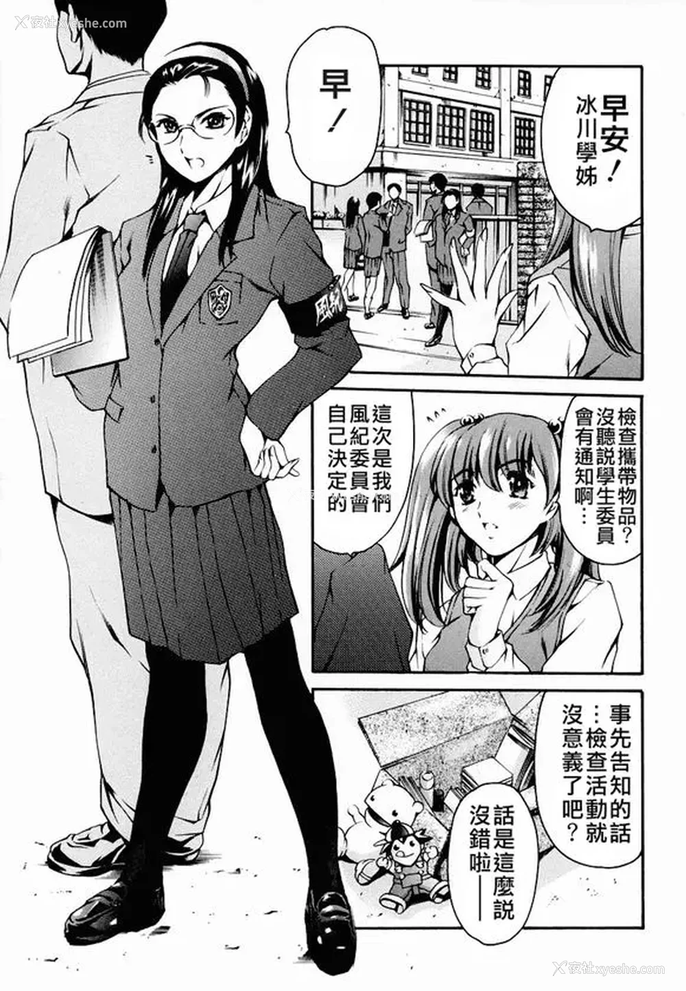 29P - [まぐろ帝国]放课后奴隷倶楽部 2时限目 1 [中国翻訳][疏码][DL版]
