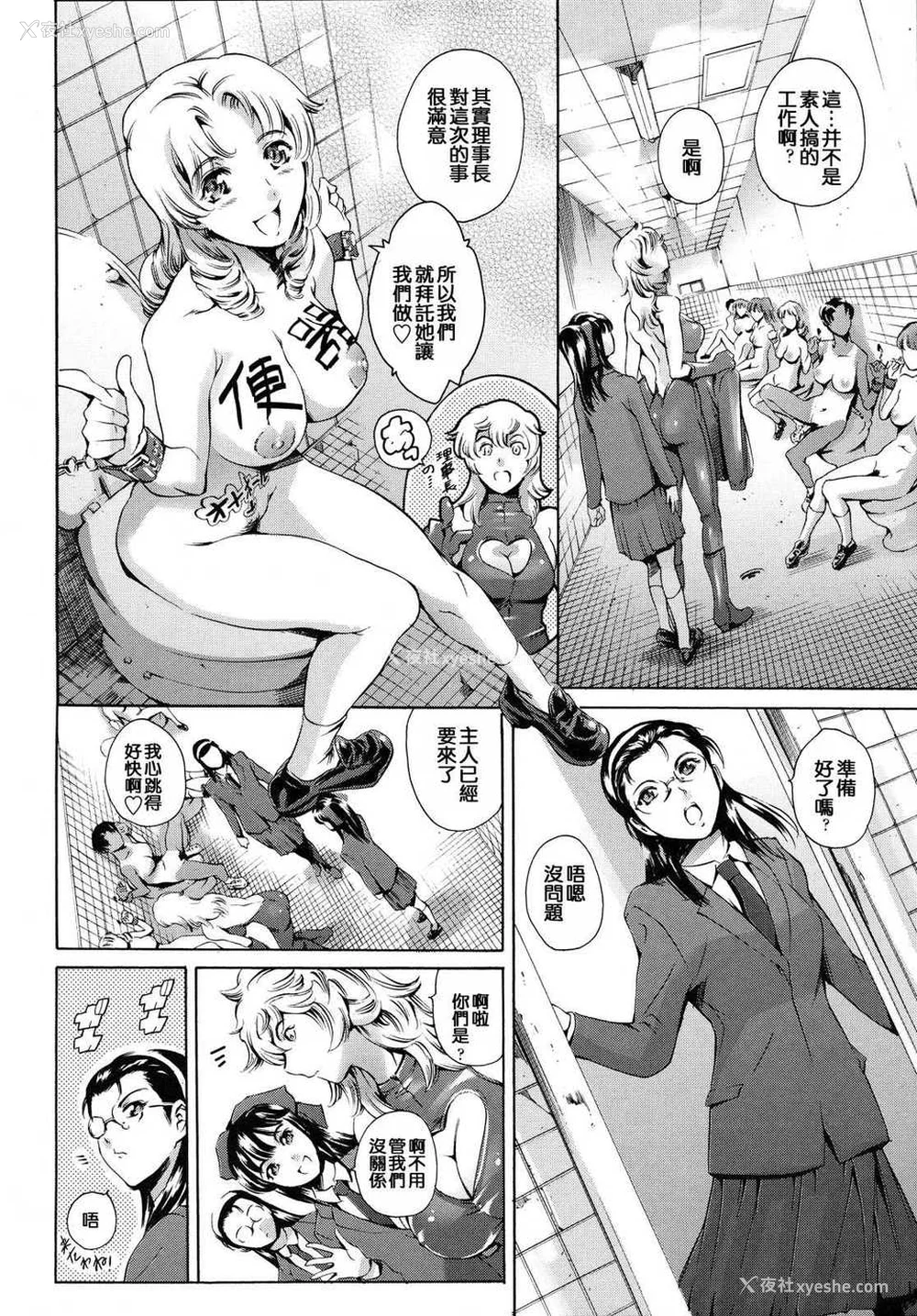 296P - [まぐろ帝国]放课后奴隷倶楽部 2时限目 1 [中国翻訳][疏码][DL版]