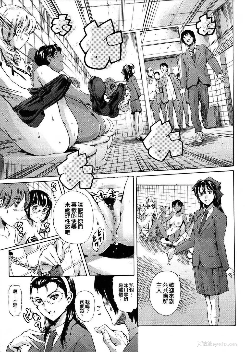 297P - [まぐろ帝国]放课后奴隷倶楽部 2时限目 1 [中国翻訳][疏码][DL版]