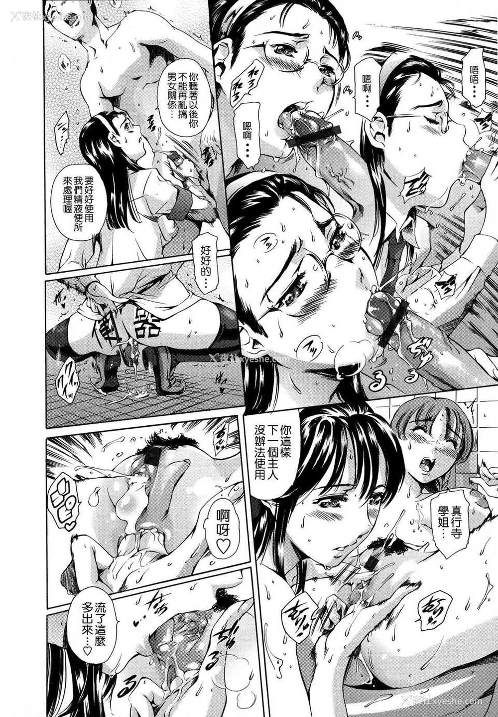 302P - [まぐろ帝国]放课后奴隷倶楽部 2时限目 1 [中国翻訳][疏码][DL版]