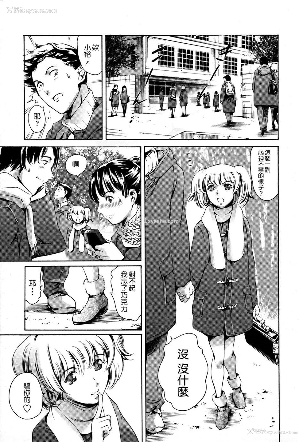 313P - [まぐろ帝国]放课后奴隷倶楽部 2时限目 1 [中国翻訳][疏码][DL版]