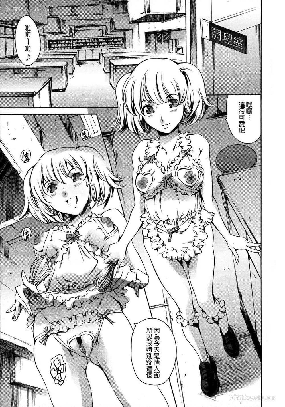 315P - [まぐろ帝国]放课后奴隷倶楽部 2时限目 1 [中国翻訳][疏码][DL版]