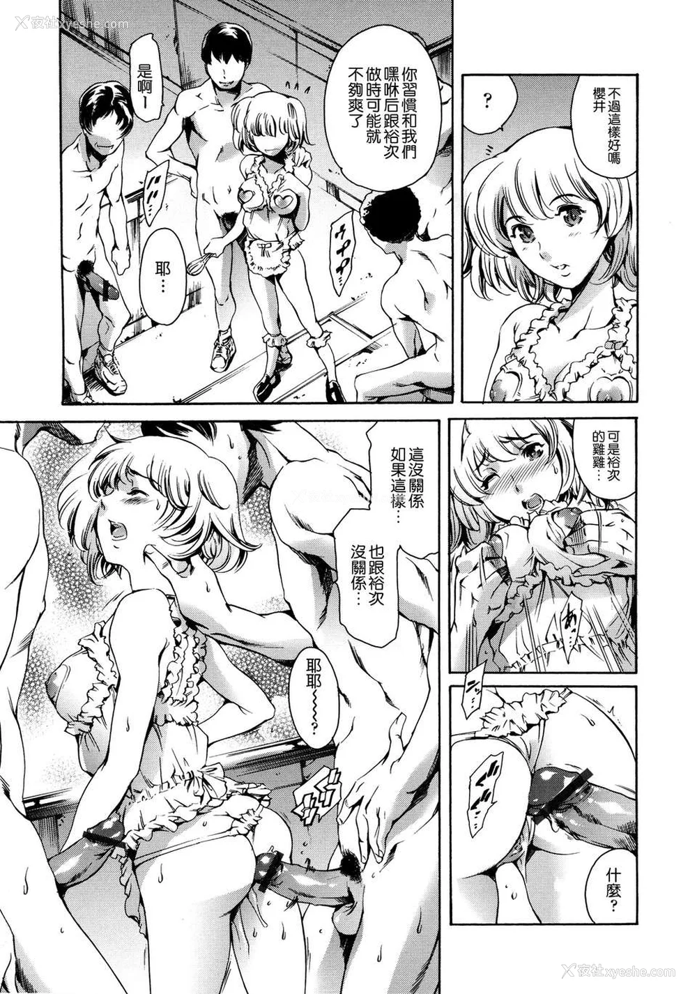 317P - [まぐろ帝国]放课后奴隷倶楽部 2时限目 1 [中国翻訳][疏码][DL版]