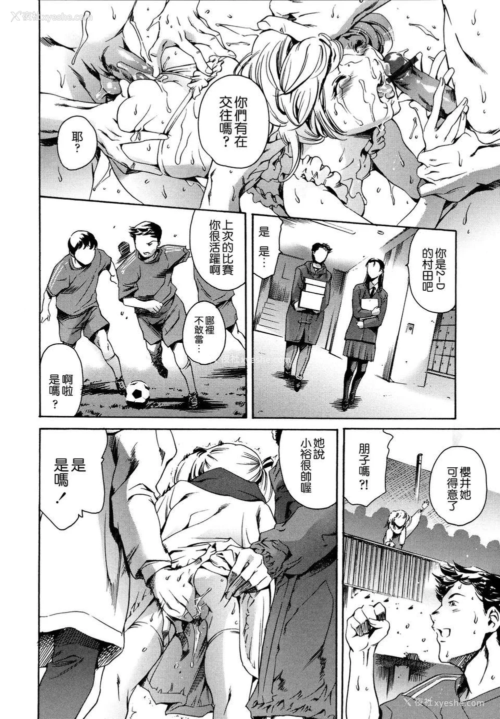 324P - [まぐろ帝国]放课后奴隷倶楽部 2时限目 1 [中国翻訳][疏码][DL版]