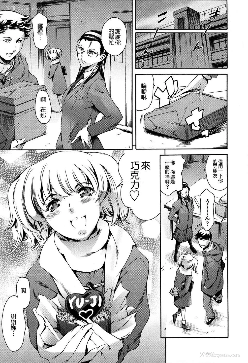 331P - [まぐろ帝国]放课后奴隷倶楽部 2时限目 1 [中国翻訳][疏码][DL版]