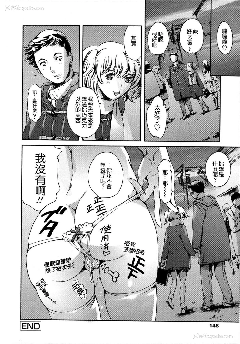 332P - [まぐろ帝国]放课后奴隷倶楽部 2时限目 1 [中国翻訳][疏码][DL版]