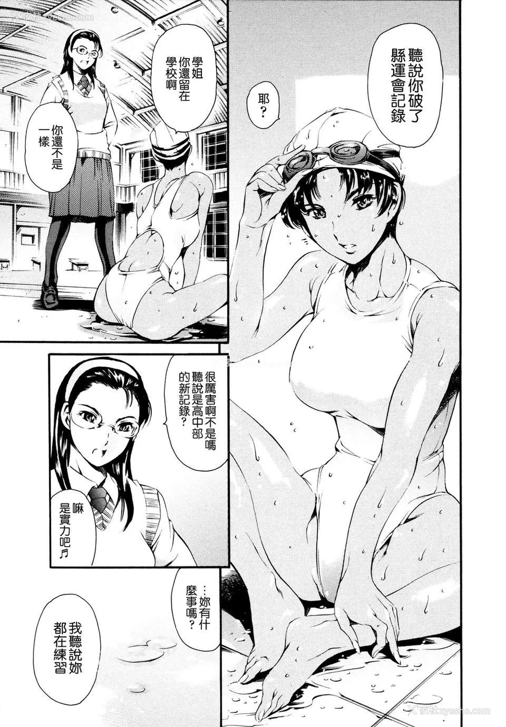 333P - [まぐろ帝国]放课后奴隷倶楽部 2时限目 1 [中国翻訳][疏码][DL版]