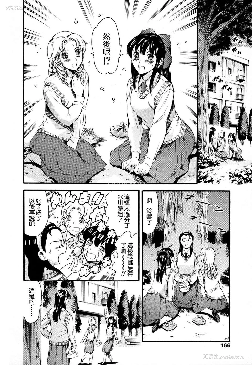 350P - [まぐろ帝国]放课后奴隷倶楽部 2时限目 1 [中国翻訳][疏码][DL版]