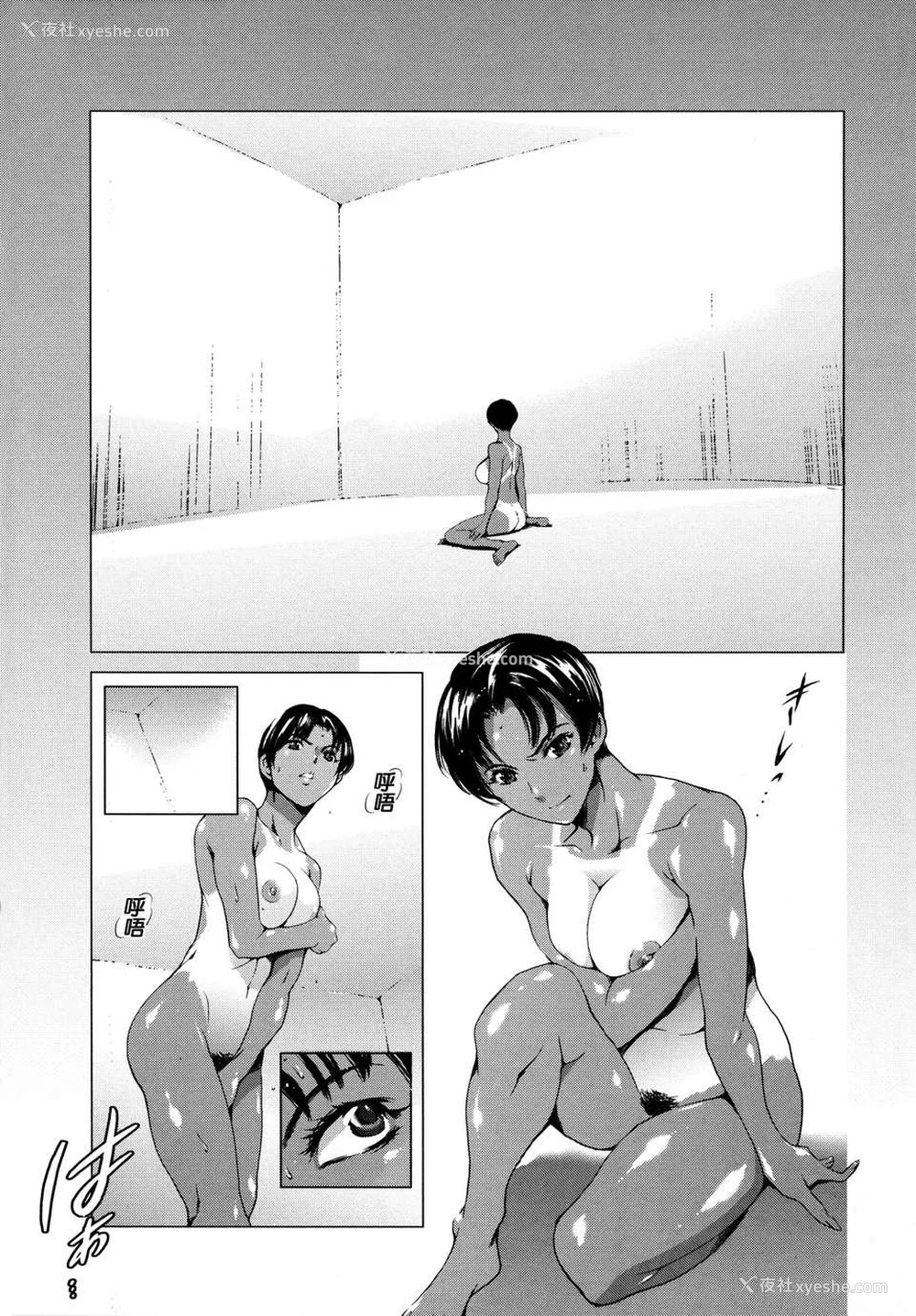 353P - [まぐろ帝国]放课后奴隷倶楽部 2时限目 1 [中国翻訳][疏码][DL版]
