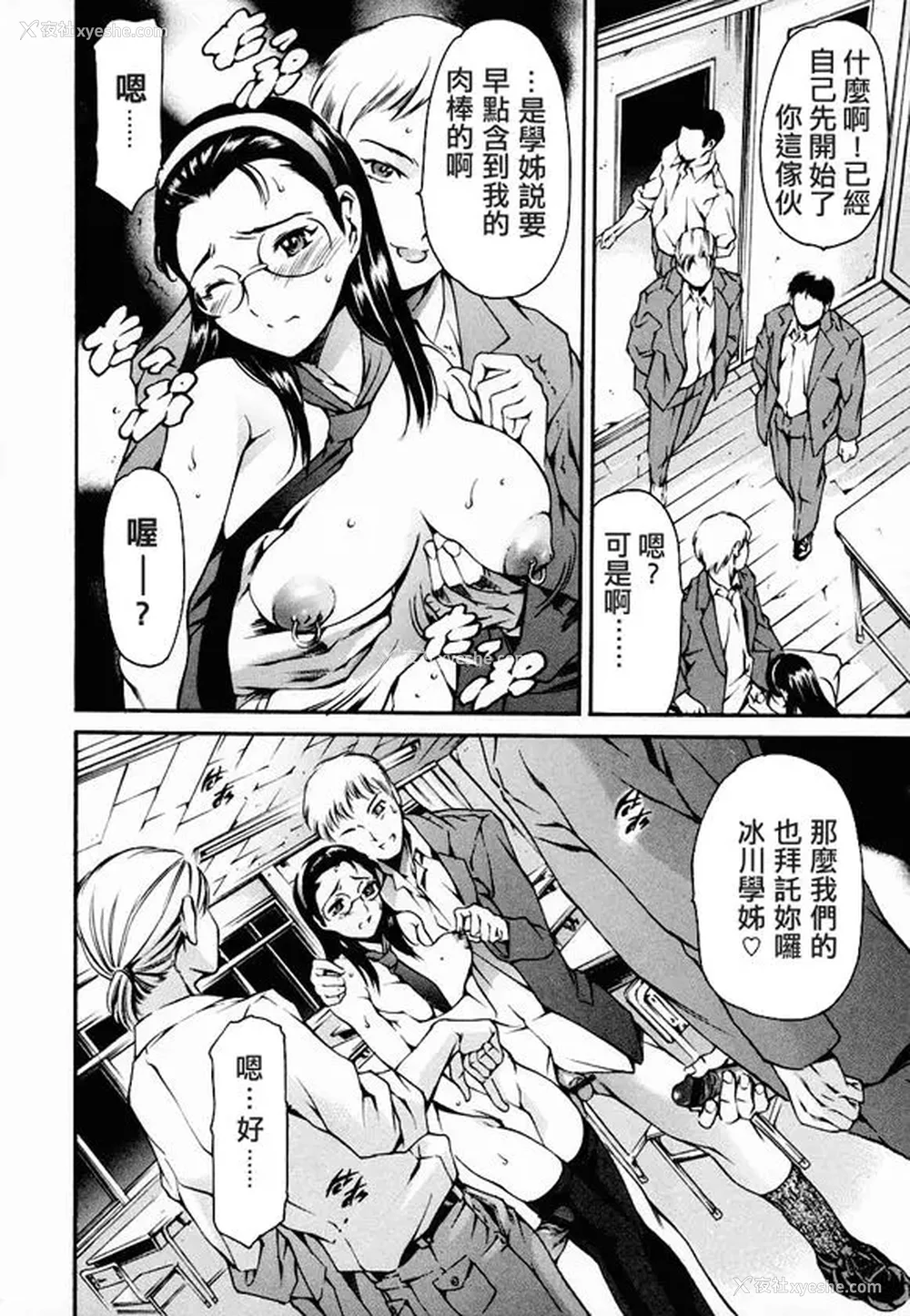 38P - [まぐろ帝国]放课后奴隷倶楽部 2时限目 1 [中国翻訳][疏码][DL版]
