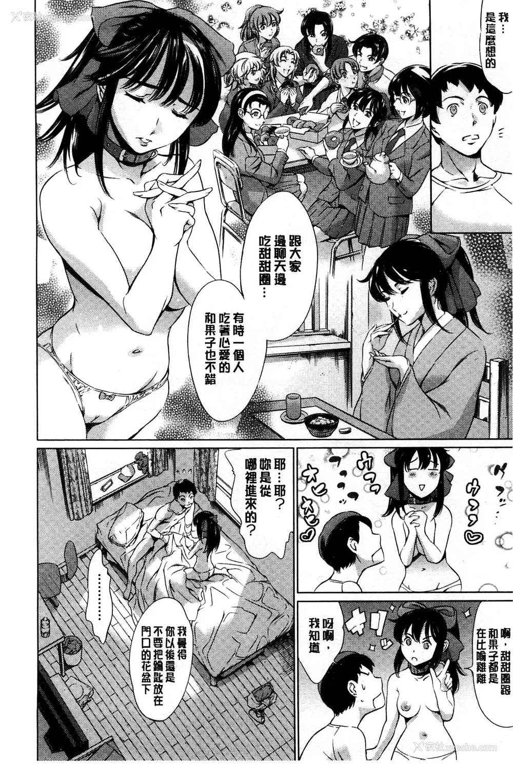 386P - [まぐろ帝国]放课后奴隷倶楽部 2时限目 1 [中国翻訳][疏码][DL版]