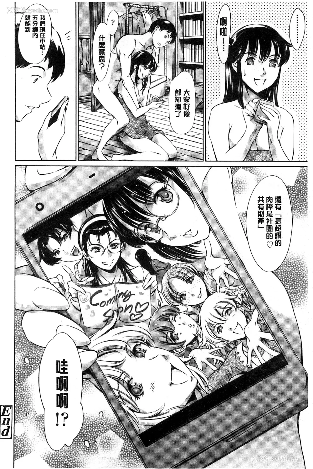 406P - [まぐろ帝国]放课后奴隷倶楽部 2时限目 1 [中国翻訳][疏码][DL版]