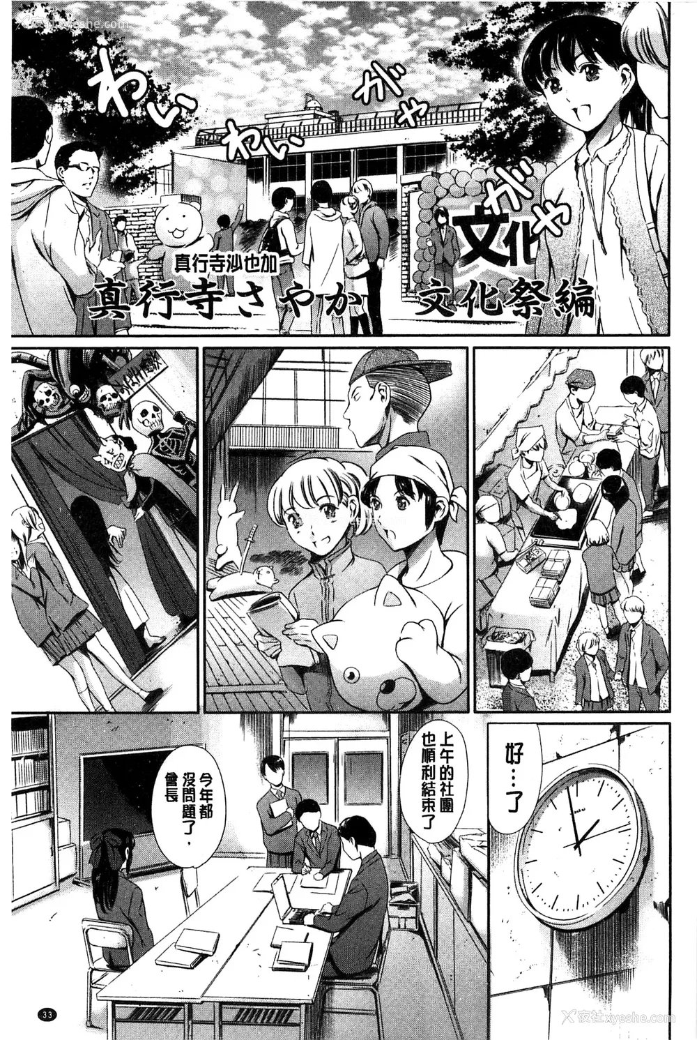 407P - [まぐろ帝国]放课后奴隷倶楽部 2时限目 1 [中国翻訳][疏码][DL版]
