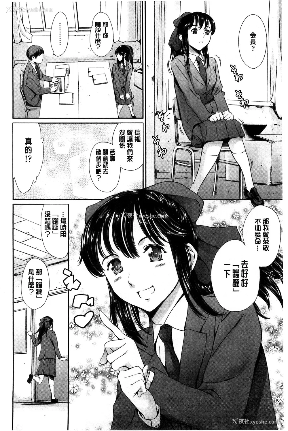 408P - [まぐろ帝国]放课后奴隷倶楽部 2时限目 1 [中国翻訳][疏码][DL版]