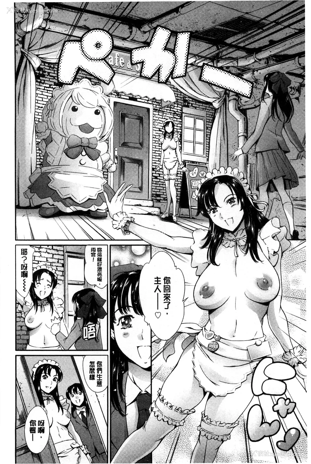 410P - [まぐろ帝国]放课后奴隷倶楽部 2时限目 1 [中国翻訳][疏码][DL版]