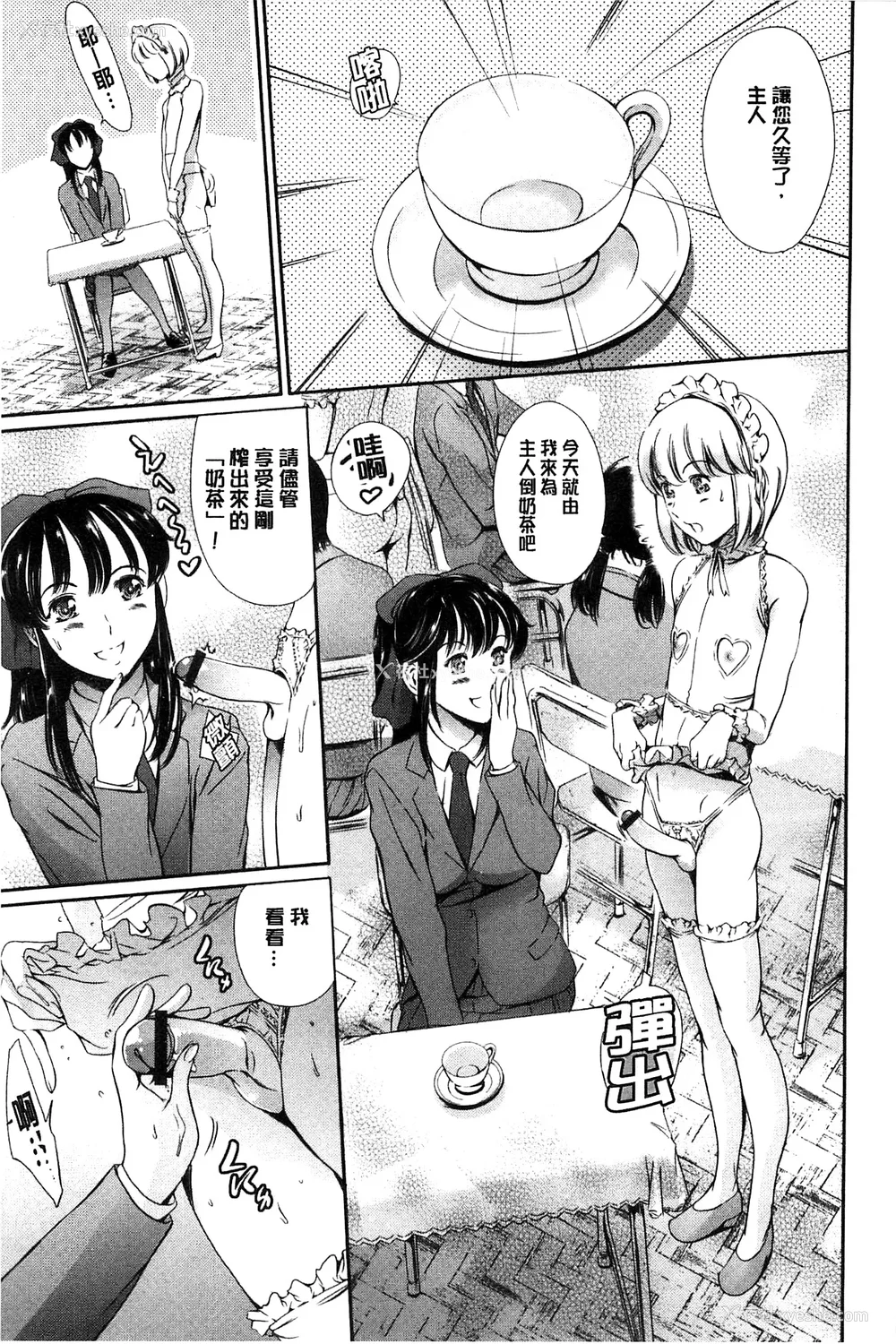 413P - [まぐろ帝国]放课后奴隷倶楽部 2时限目 1 [中国翻訳][疏码][DL版]