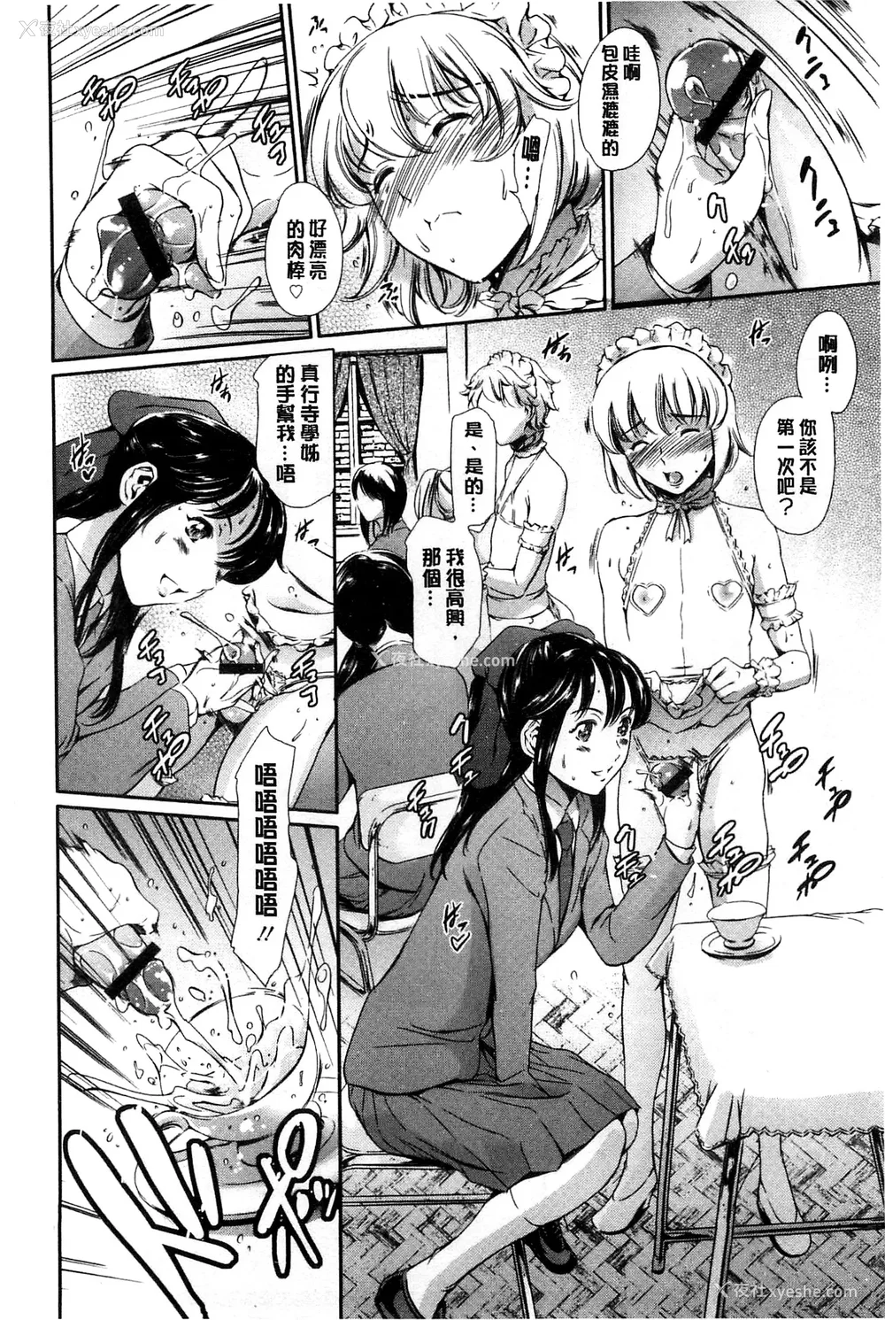 414P - [まぐろ帝国]放课后奴隷倶楽部 2时限目 1 [中国翻訳][疏码][DL版]