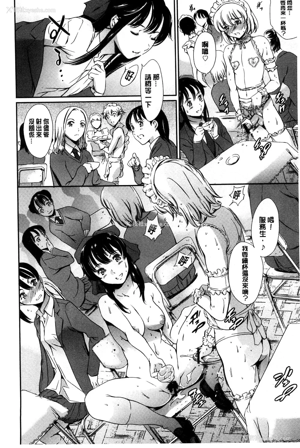 416P - [まぐろ帝国]放课后奴隷倶楽部 2时限目 1 [中国翻訳][疏码][DL版]