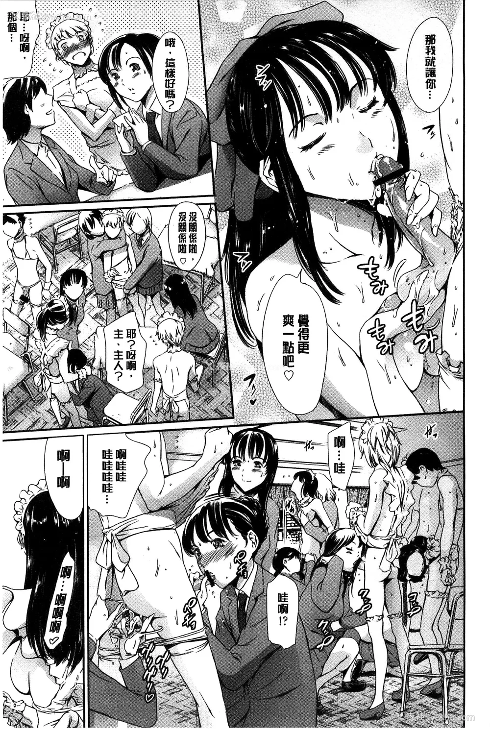 419P - [まぐろ帝国]放课后奴隷倶楽部 2时限目 1 [中国翻訳][疏码][DL版]