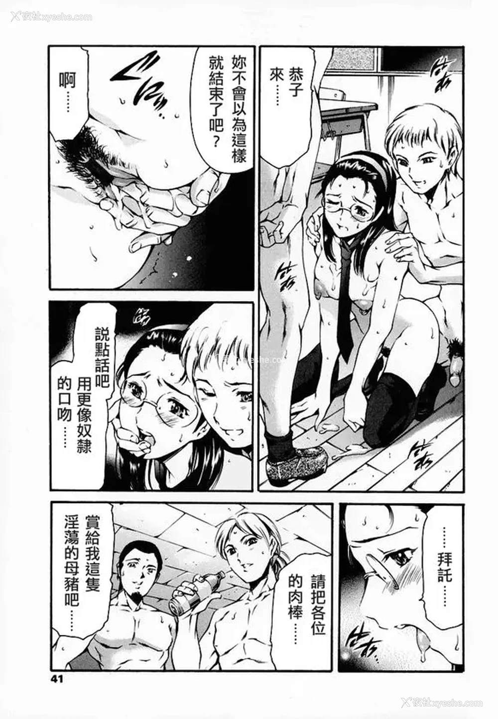 41P - [まぐろ帝国]放课后奴隷倶楽部 2时限目 1 [中国翻訳][疏码][DL版]