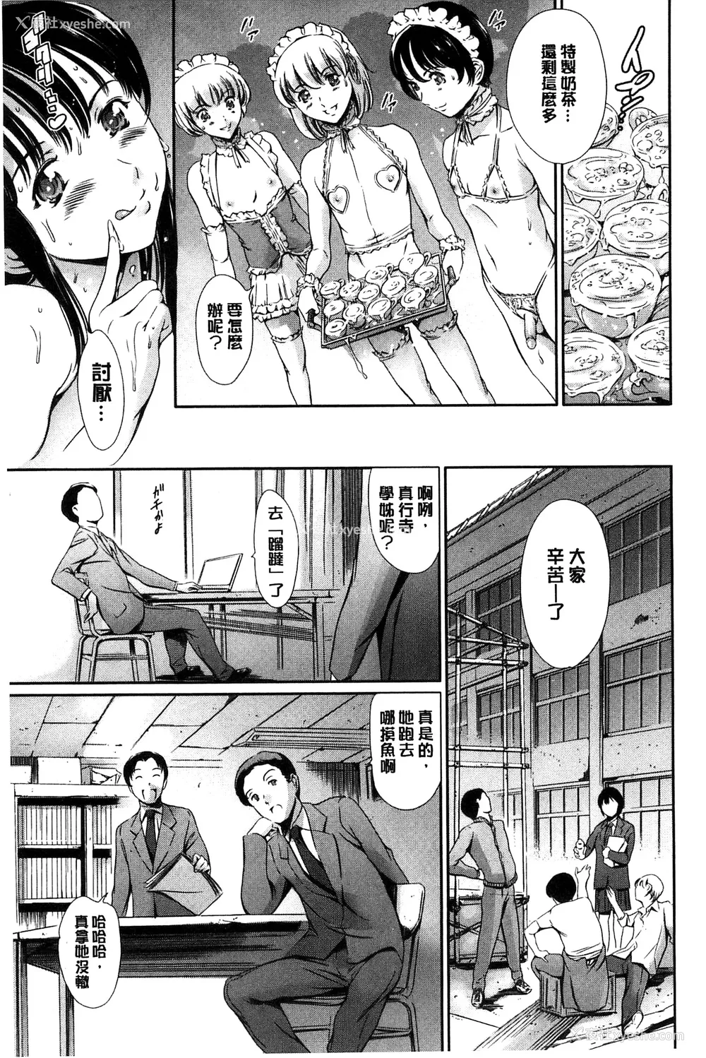 429P - [まぐろ帝国]放课后奴隷倶楽部 2时限目 1 [中国翻訳][疏码][DL版]