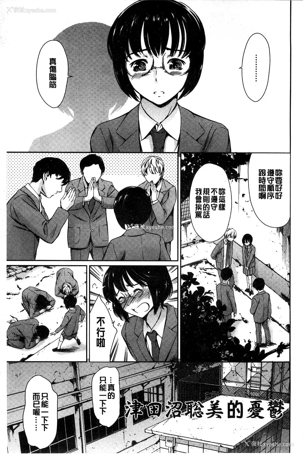 431P - [まぐろ帝国]放课后奴隷倶楽部 2时限目 1 [中国翻訳][疏码][DL版]
