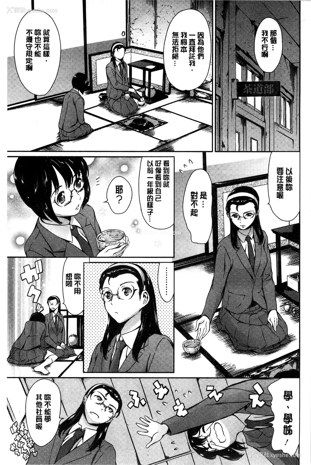 439P - [まぐろ帝国]放课后奴隷倶楽部 2时限目 1 [中国翻訳][疏码][DL版]