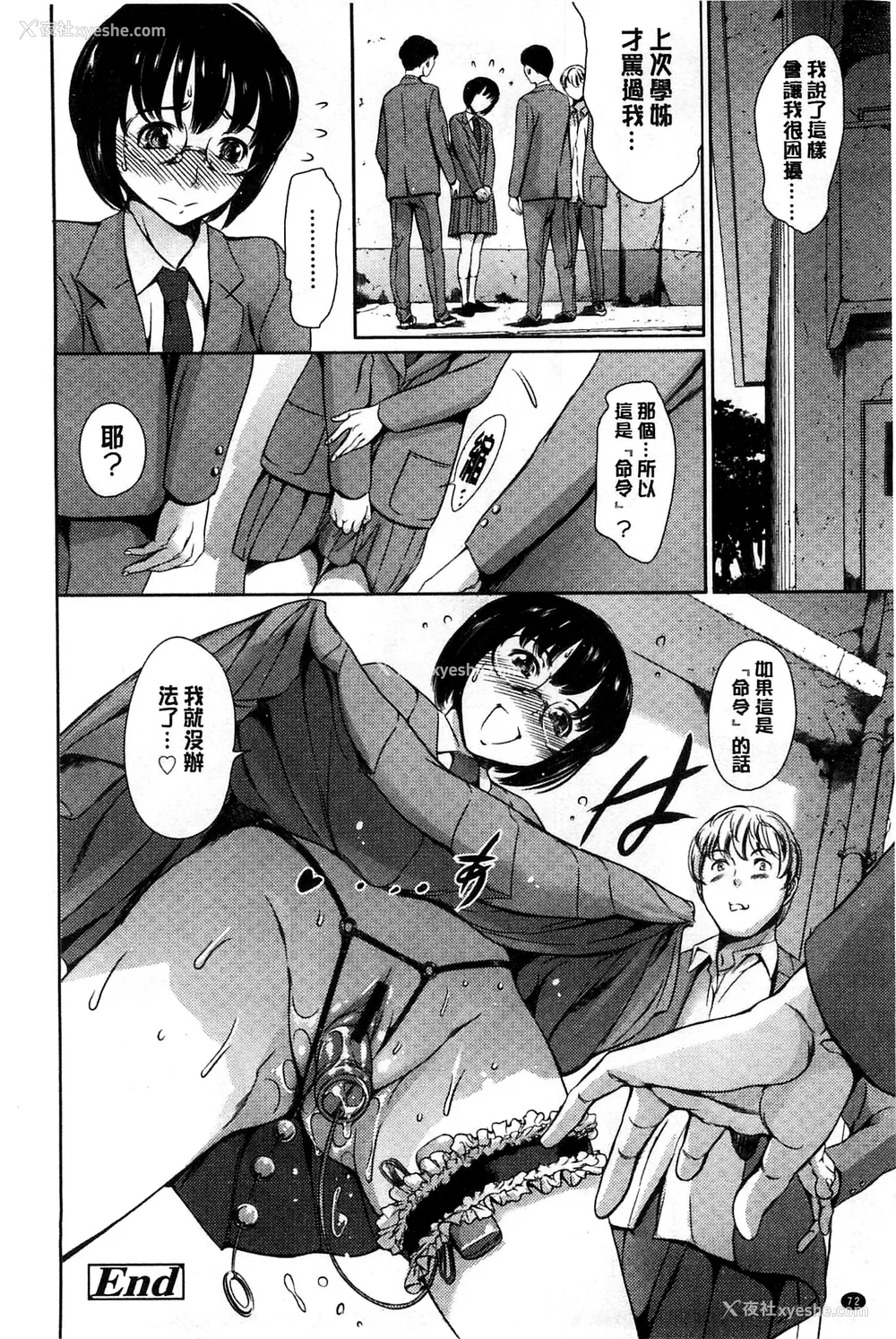 446P - [まぐろ帝国]放课后奴隷倶楽部 2时限目 1 [中国翻訳][疏码][DL版]