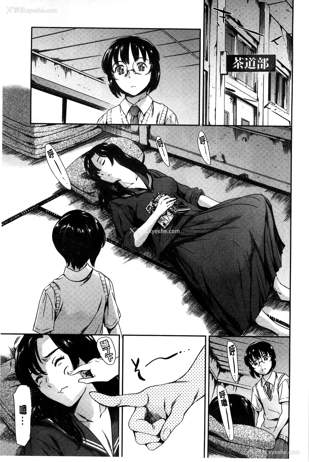 447P - [まぐろ帝国]放课后奴隷倶楽部 2时限目 1 [中国翻訳][疏码][DL版]