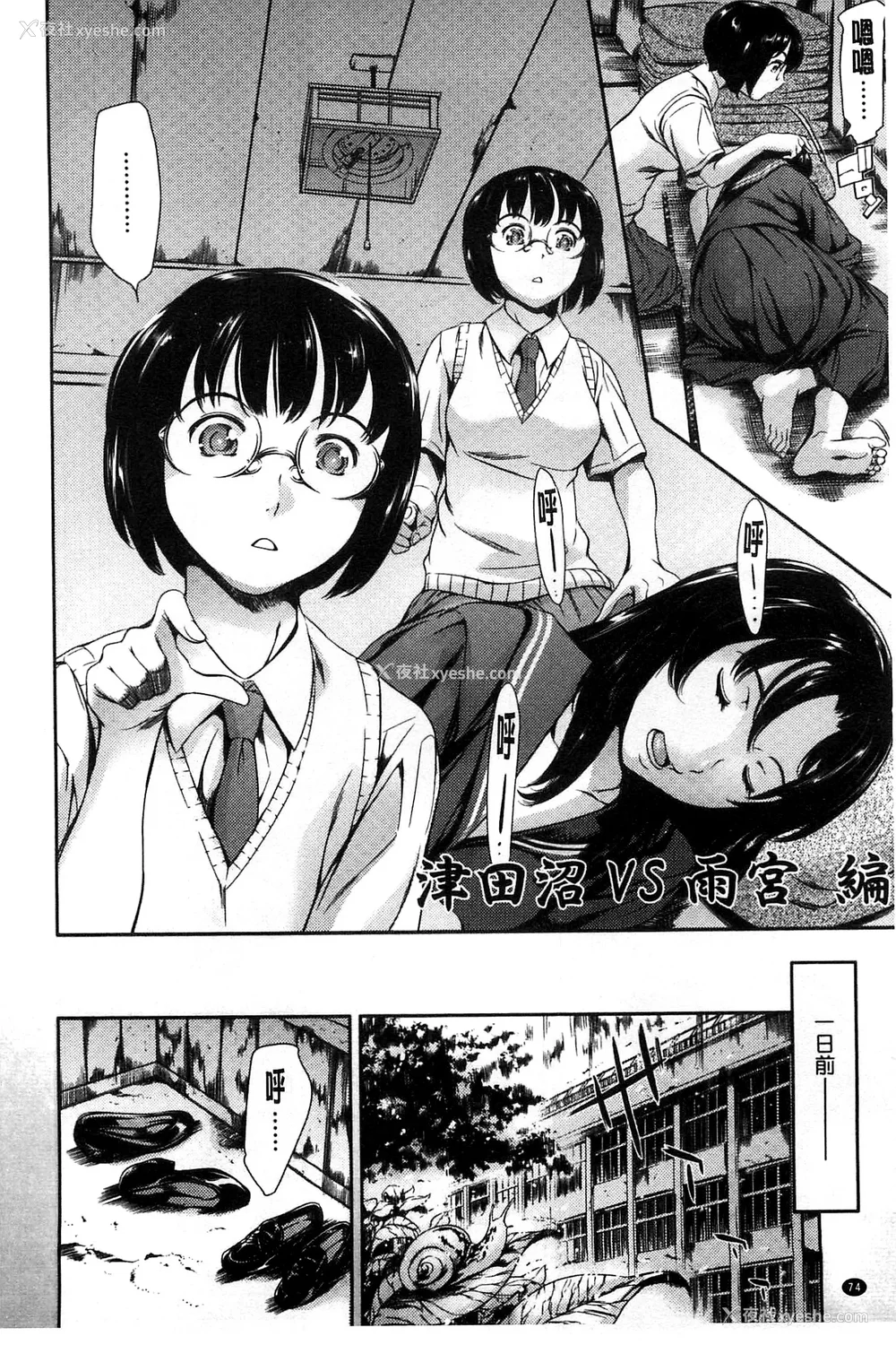 448P - [まぐろ帝国]放课后奴隷倶楽部 2时限目 1 [中国翻訳][疏码][DL版]