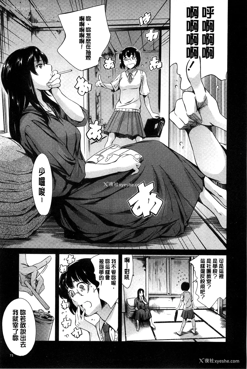 449P - [まぐろ帝国]放课后奴隷倶楽部 2时限目 1 [中国翻訳][疏码][DL版]
