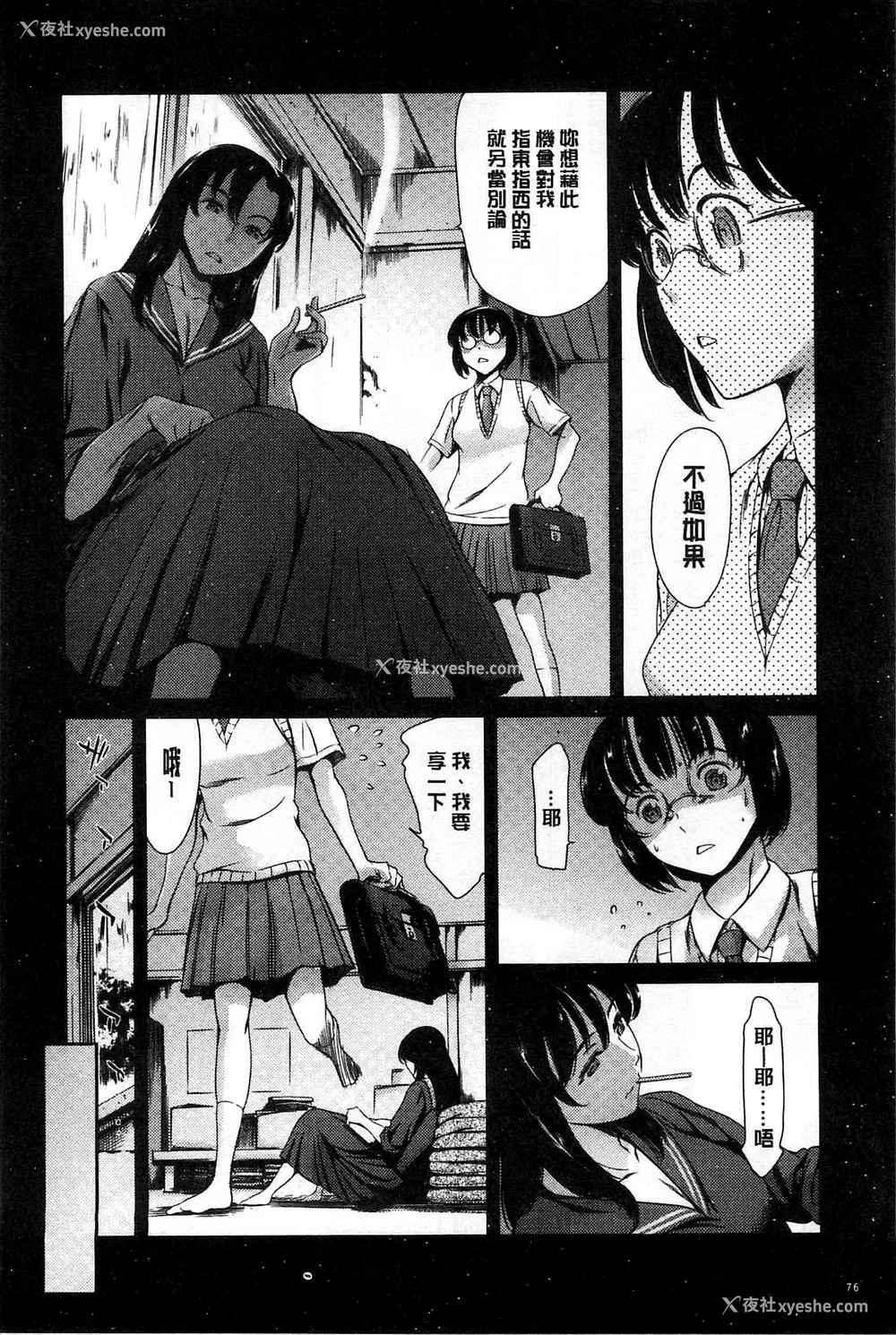 450P - [まぐろ帝国]放课后奴隷倶楽部 2时限目 1 [中国翻訳][疏码][DL版]