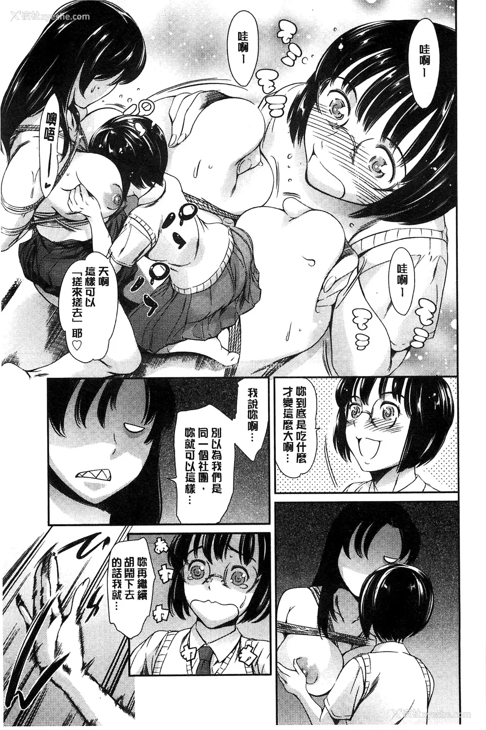 453P - [まぐろ帝国]放课后奴隷倶楽部 2时限目 1 [中国翻訳][疏码][DL版]