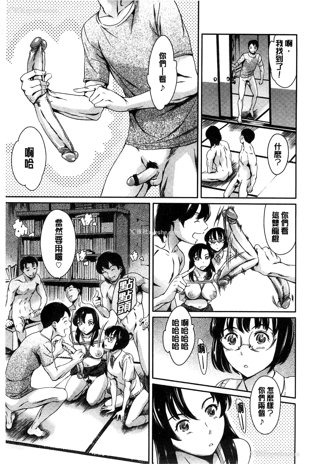 463P - [まぐろ帝国]放课后奴隷倶楽部 2时限目 1 [中国翻訳][疏码][DL版]
