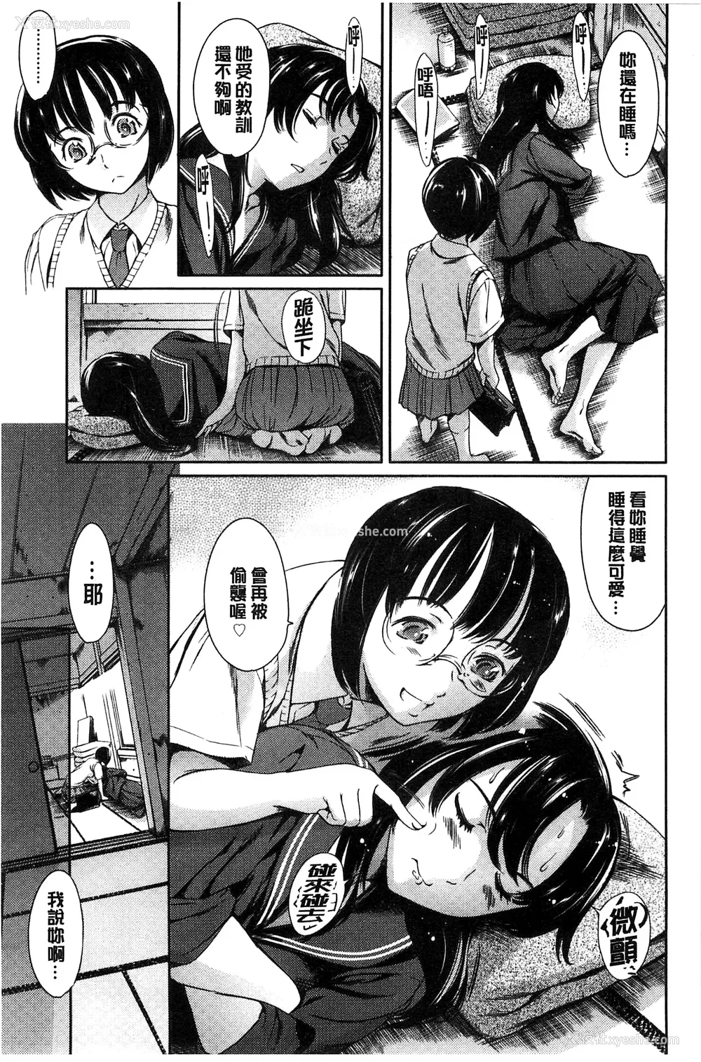 469P - [まぐろ帝国]放课后奴隷倶楽部 2时限目 1 [中国翻訳][疏码][DL版]